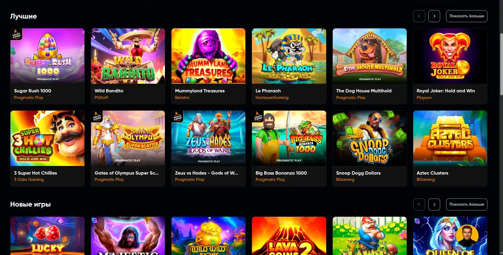 Платежные методы Vulkan 24 casino
