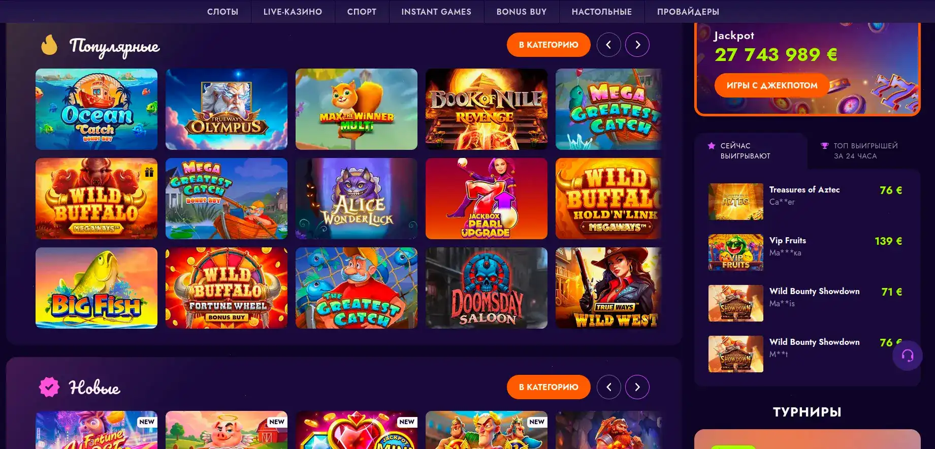 Vulkan 24 casino мобильная версия